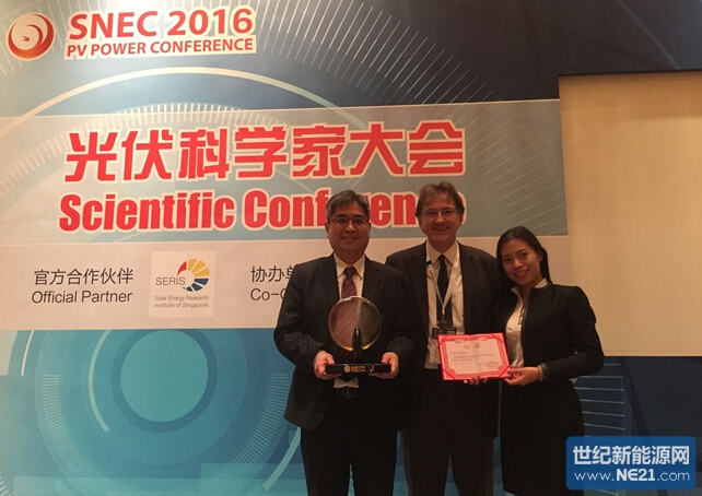 点击打开原图 宝群集团获军企业奖 SNEC2016上海光伏展(图4)