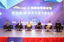 第五届上海国际电影论坛暨展览会6月16日隆重举