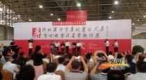 河北省挥写廉政书法大展26日在廊坊会展中心开幕