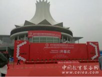 IME3D成功参加第71届中国教育装备展
