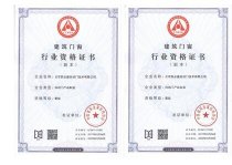 第二届中国(北京)国际自动门展览会开幕