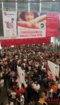 2017第二十届中国国际焙烤展览会与全行业盛时共享