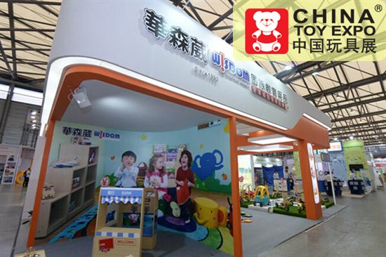 抢占推广良机,2017CTE中国玩具展与您想约上海(图3)