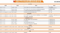 八方宾朋共聚特色镇 “百企千红”同驻红博城