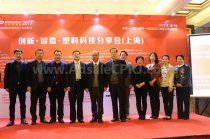 CHINAPLAS 2017新展商新技术助力华东橡塑业创新智造