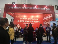 上海旅者部落亮相中国特许加盟展引热潮