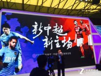 AWE现场看中超? PPTV把＂赛场＂搬上展台