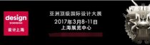 智能收纳家居抢镜亚洲顶级设计展
