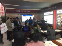 传兴数字书法第28届北京教育装备展上大放异彩