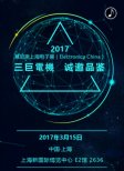 台北三巨电机携AC散热风扇亮相慕尼黑上海电子展