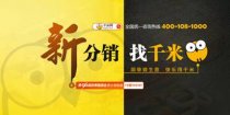 为电商喝彩！——千米网即将绽放2017春糖