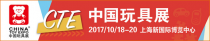 洋娃娃还是中国娃娃?CTE中国玩具展帮你选
