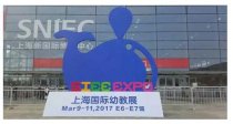 2017＂智慧树＂闪耀上海幼教展