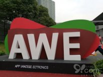 天籁K歌力助海尔电视 引爆2017AWE中国家电展