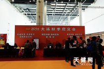 2017大连春季房交会4月14日启幕