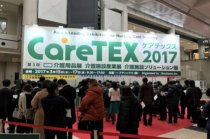 2017日本介护福祉展览会在东京开幕