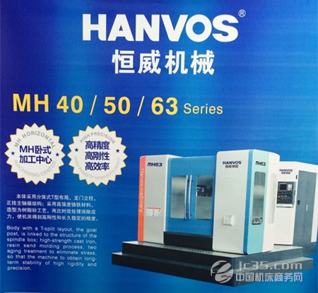 2017机床装备展拉开帷幕 恒威机械智能化产品获赞扬(图3) 2017机床装备展拉开帷幕 恒威机械智能化产品获赞扬(图3)