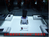 天津展：台铃“星之旅”带你体验超震撼科技