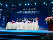 第一届中国(成都)国际皮革鞋材展览会今日开幕