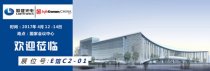 联建光电与您相约2017北京Infocomm展