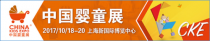 婴童行业＂钱＂景广阔 CKE中国婴童展