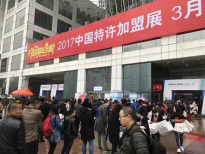 中国特许加盟展武汉首秀,强势展会进驻中部市场