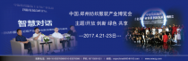 越南企业应邀参加郑州国际缝制设备展