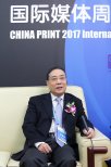 CHINA PRINT 2017:带来信息与商机 火爆程度超预期
