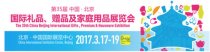 Aika爱家科技石墨烯智能健康新礼品亮相北京礼品展