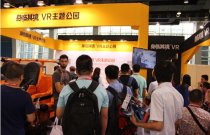 身临其境VR主题公园燃情第29届游博会