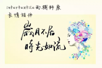2017上海面辅料展完美收官,布联感谢一路有你~