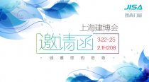 上海建博会第1天,致尚门窗董事长邀您来看展