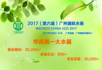 3月29日广州国际水展:不容错过的华南水处理盛宴