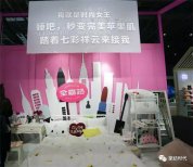 家纺展的11＂最＂,这些企业为何能上榜?