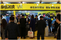 2017CEA展,身临其境VR以突出成绩傲视群雄