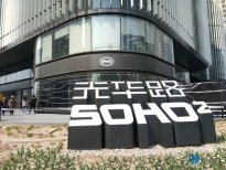新能源汽车展厅进驻北京国贸