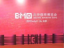 微商人火爆聚集，展会首日盛况空前！