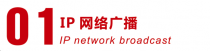 津美韵亮相2017中国国际智能建筑展