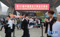 第121届广交会一期开展 首日客流迎高峰