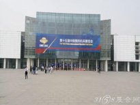 2017第十五届中国国际机床展览会正式开幕