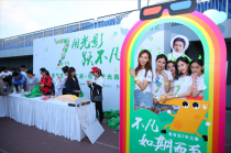 荧光夜跑光影涂鸦展