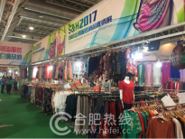 2017苏杭丝绸服装商品直销展在合肥隆重开幕