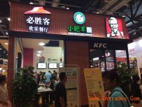 2017广州第35届连锁加盟展
