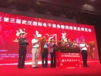 绿瘦亮相2017中国武汉国际电博会