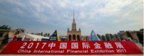 2017中国国际金融展之国微技术专区