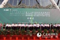 中国绿色食品博览会在内蒙古包头开幕
