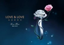 LOVE&amp;LOVE钻戒新典范魅力亮相深圳国际珠宝展