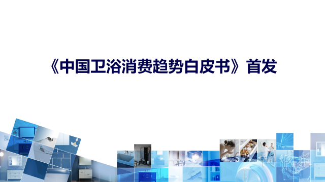 点击打开原图 完美收官!恒洁用设计点亮2018上海厨卫展(图3)