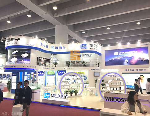华鑫电子 展位搭建